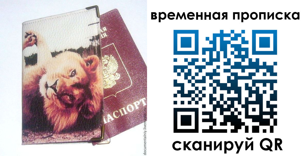 пропишу в квартире в Алтайском крае