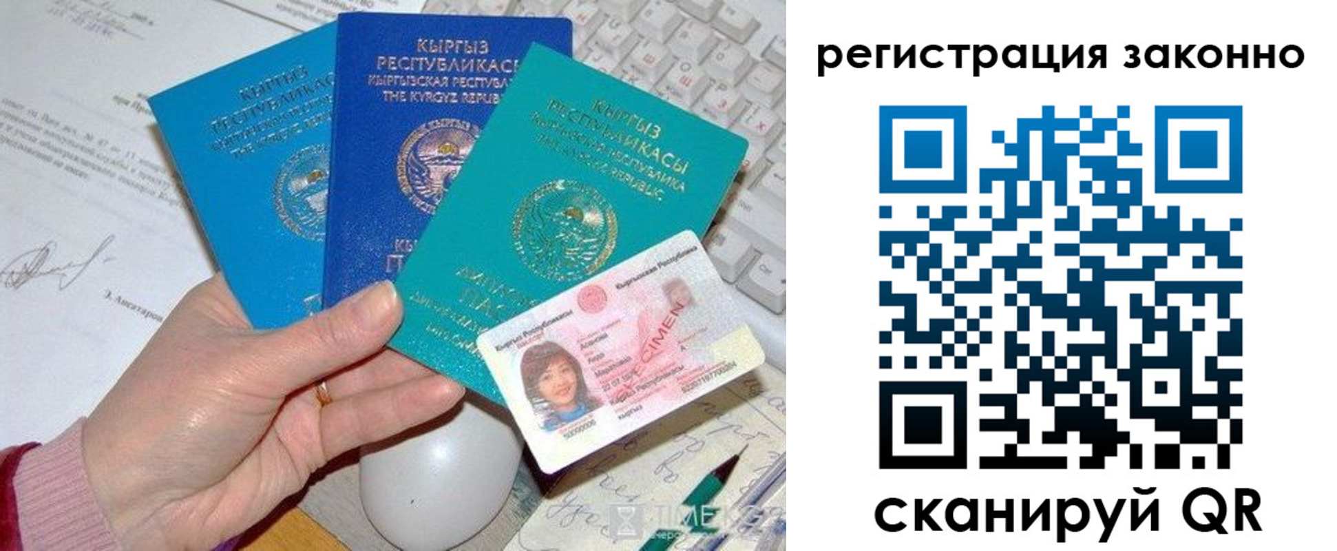 прописка для школы в Алтайском крае