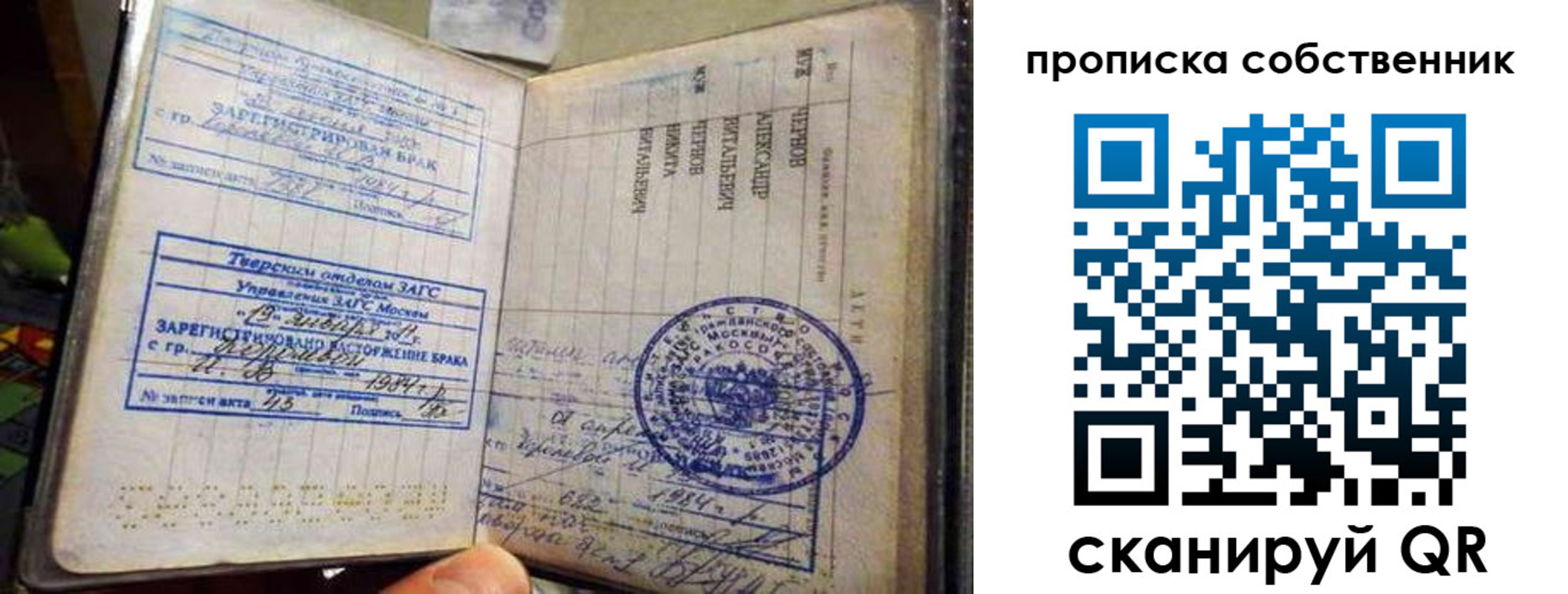 прописка для работы в Алтайском крае