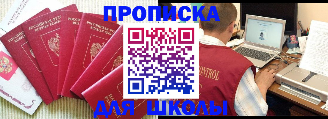 временная регистрация надежно в Алтайском крае