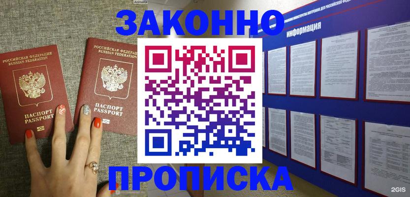 найти адрес прописки в Алтайском крае