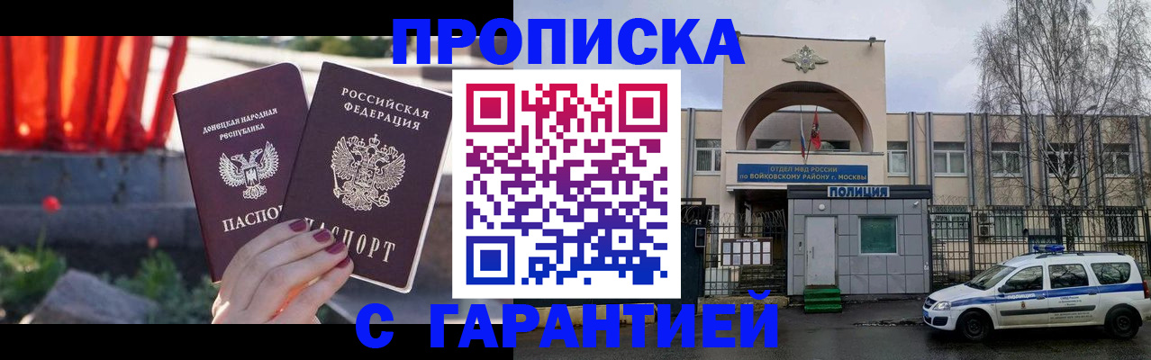 пропишу в квартире в Алтайском крае